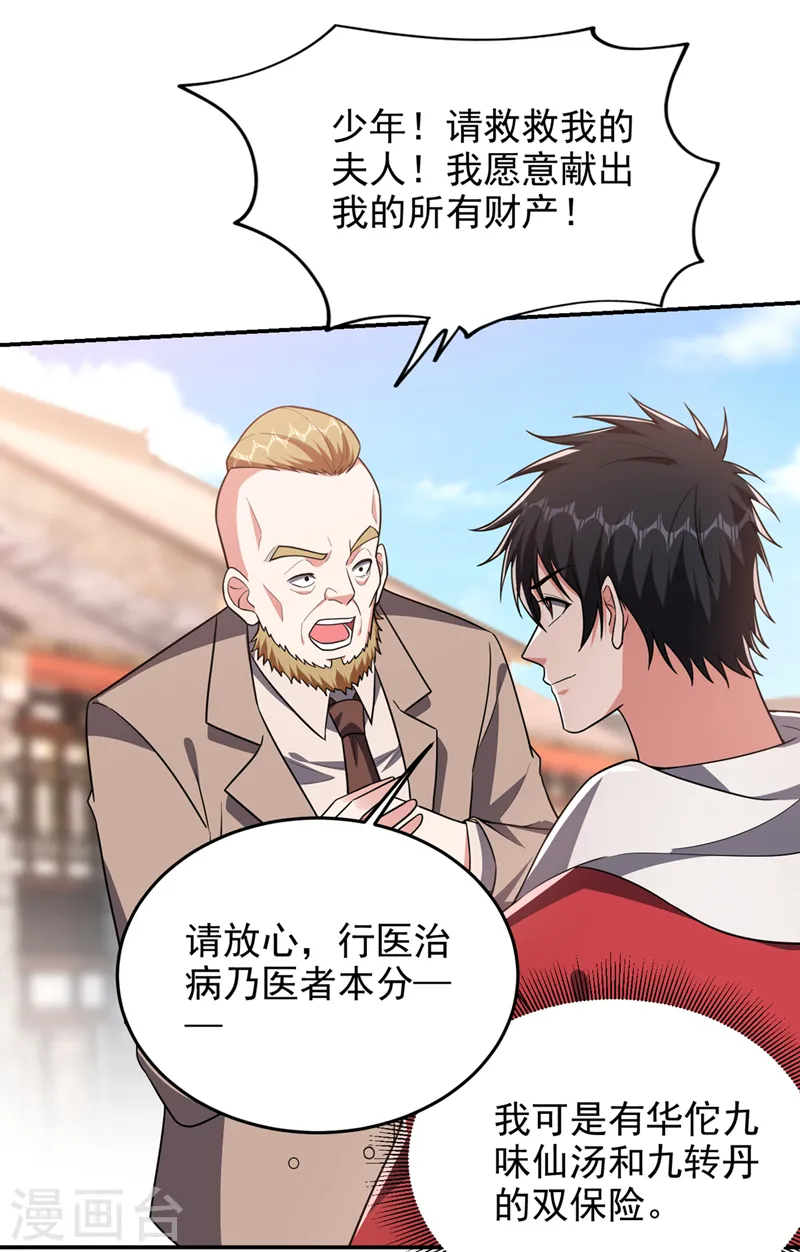 第346话 第四颗灵珠？！30