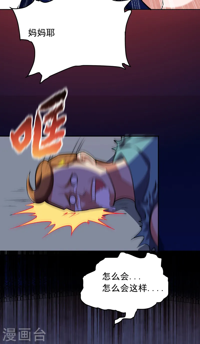 第88话 葫芦娃救爷爷来了！23