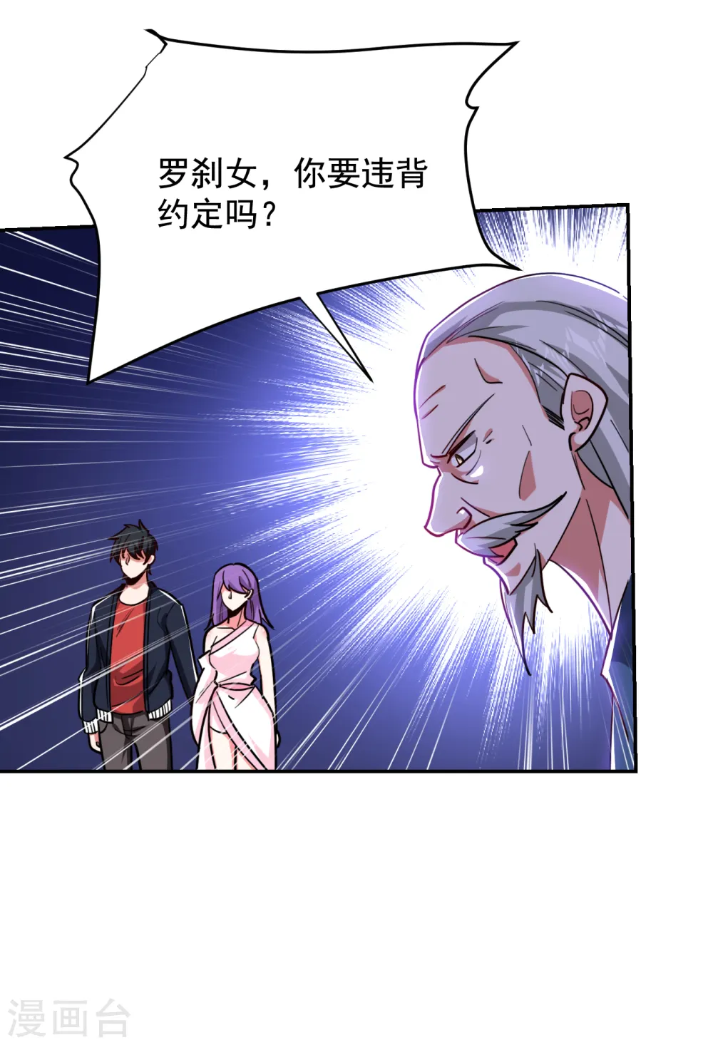 第201话 这次绝不再分开！16