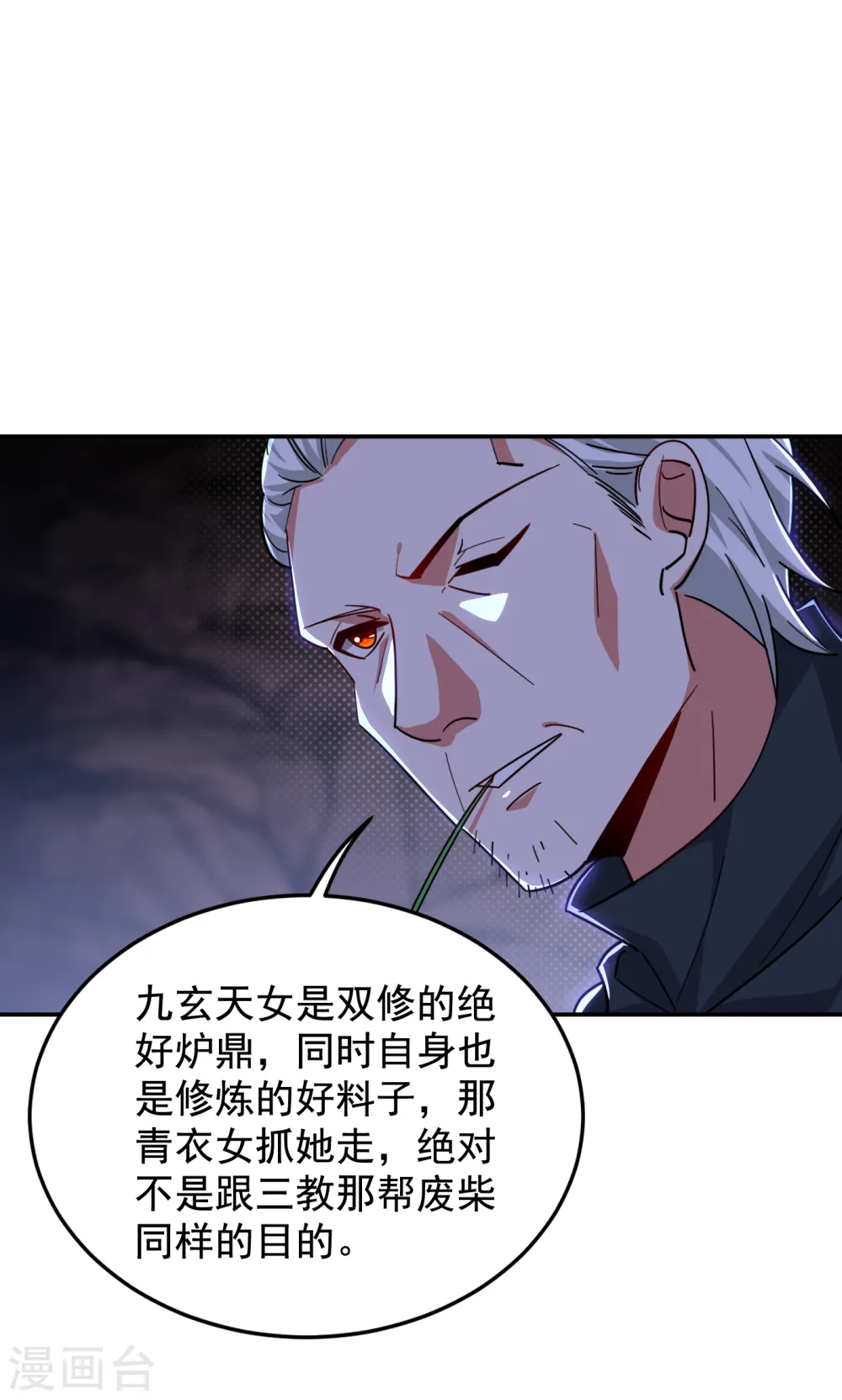 第209话 英雄会…我来了！6