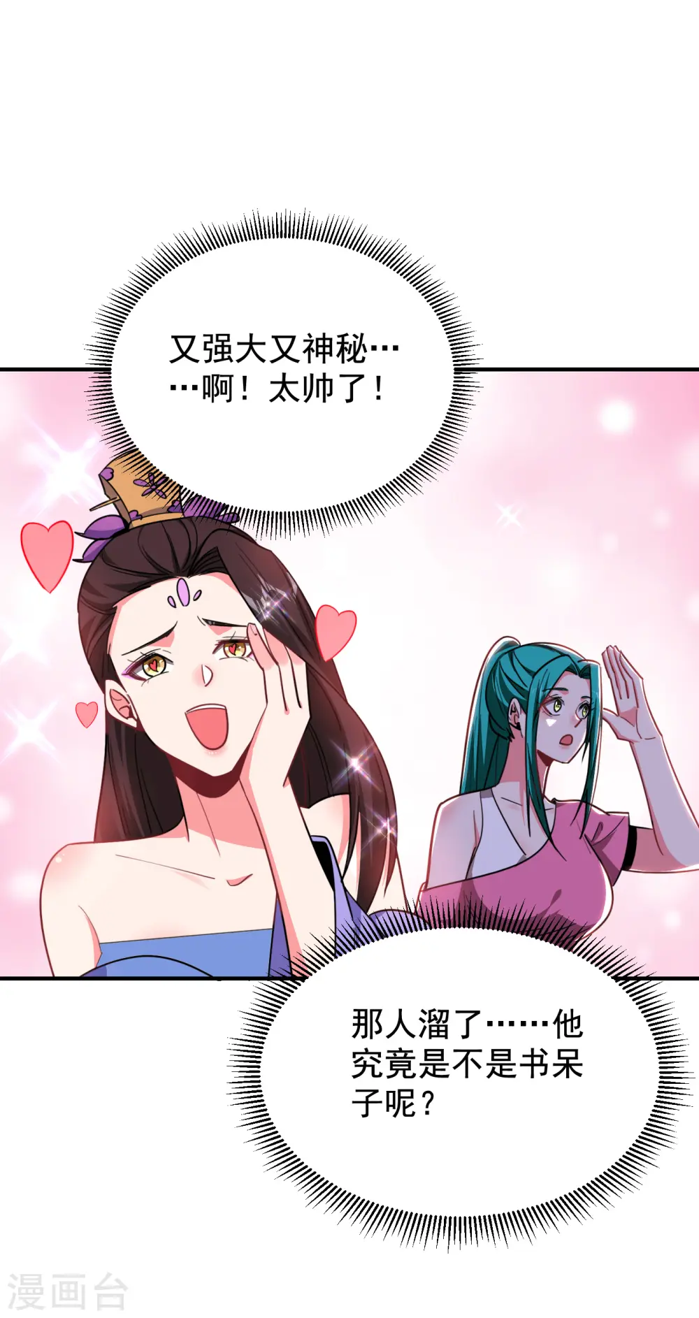 第213话 上古洪荒圣体？6