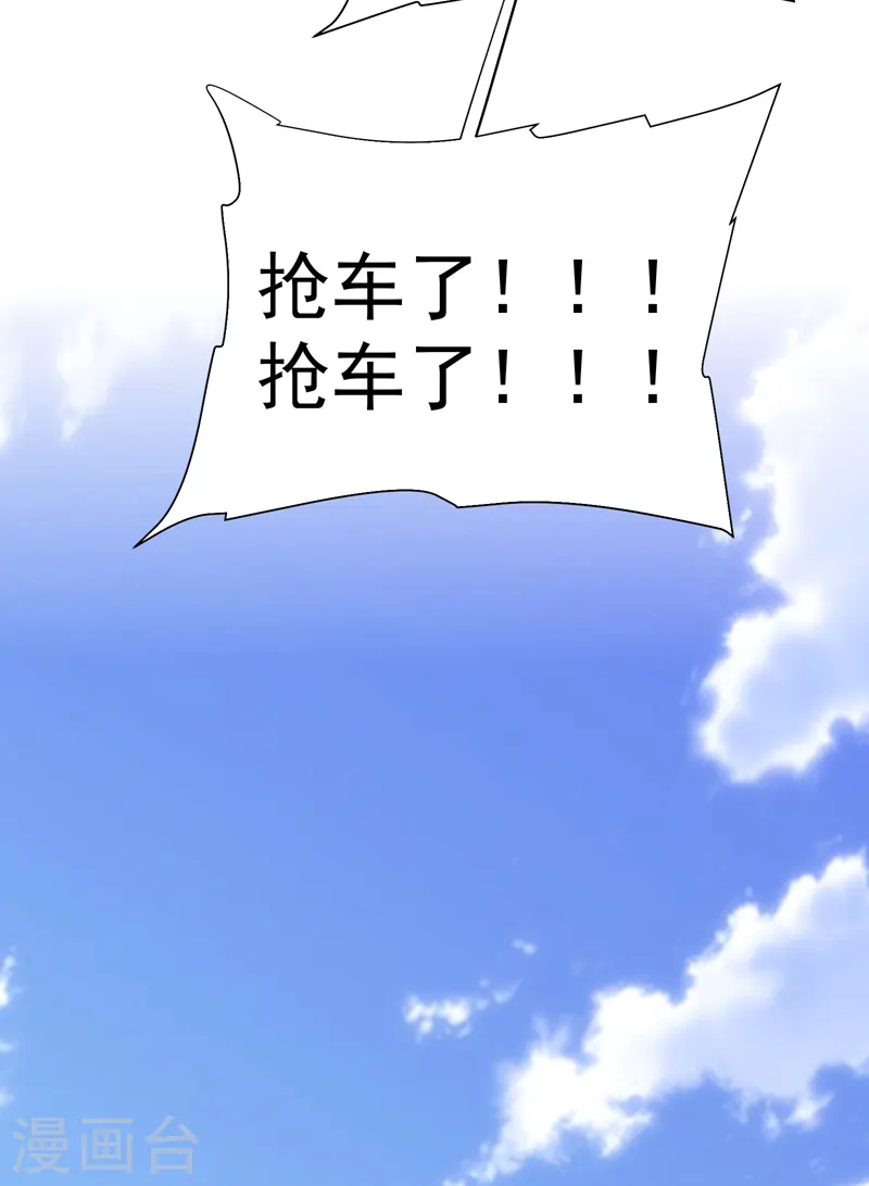 第78话 岑静姝被绑架了！26