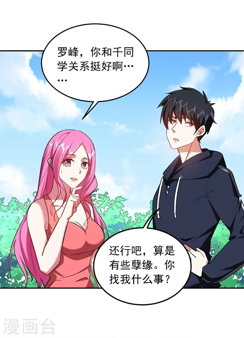 第116话 206号房的神秘客人10