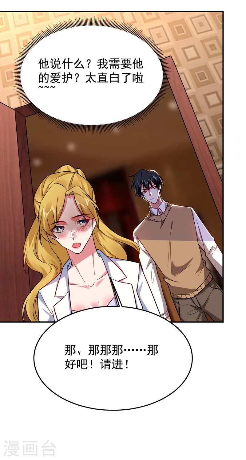 第185话 真的要进我的房间吗？8
