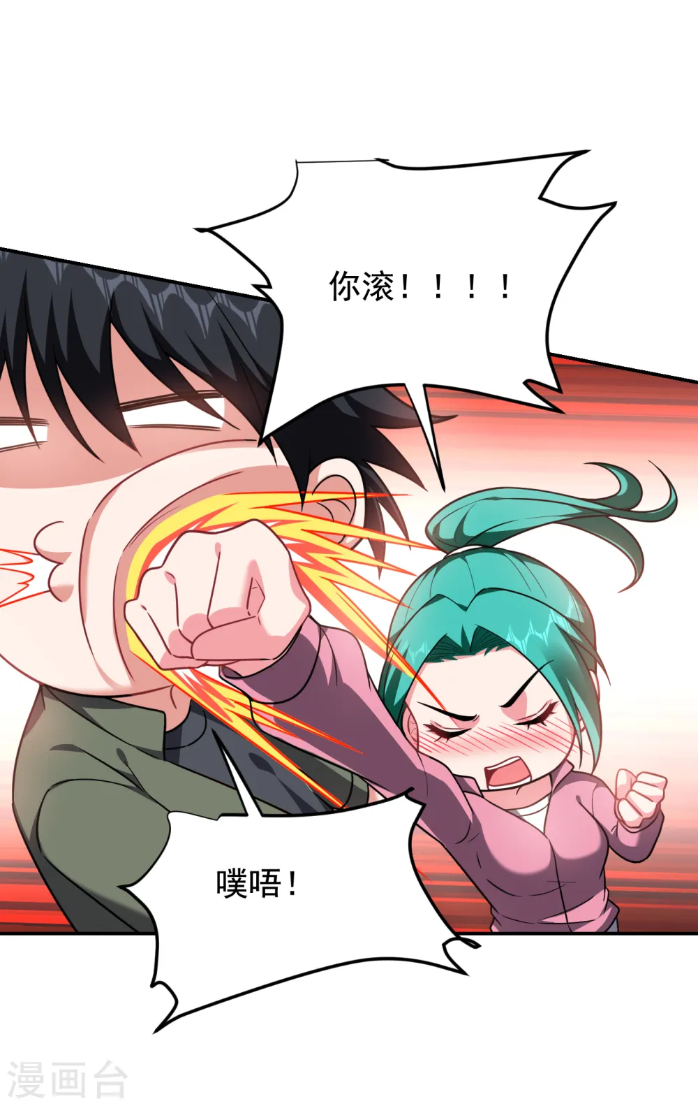 第250话 我……说到做到！32