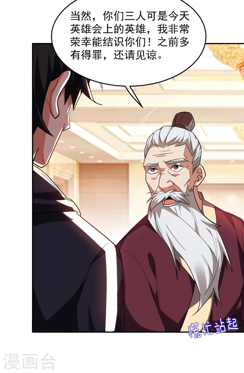第138话 她们就是馋罗峰4