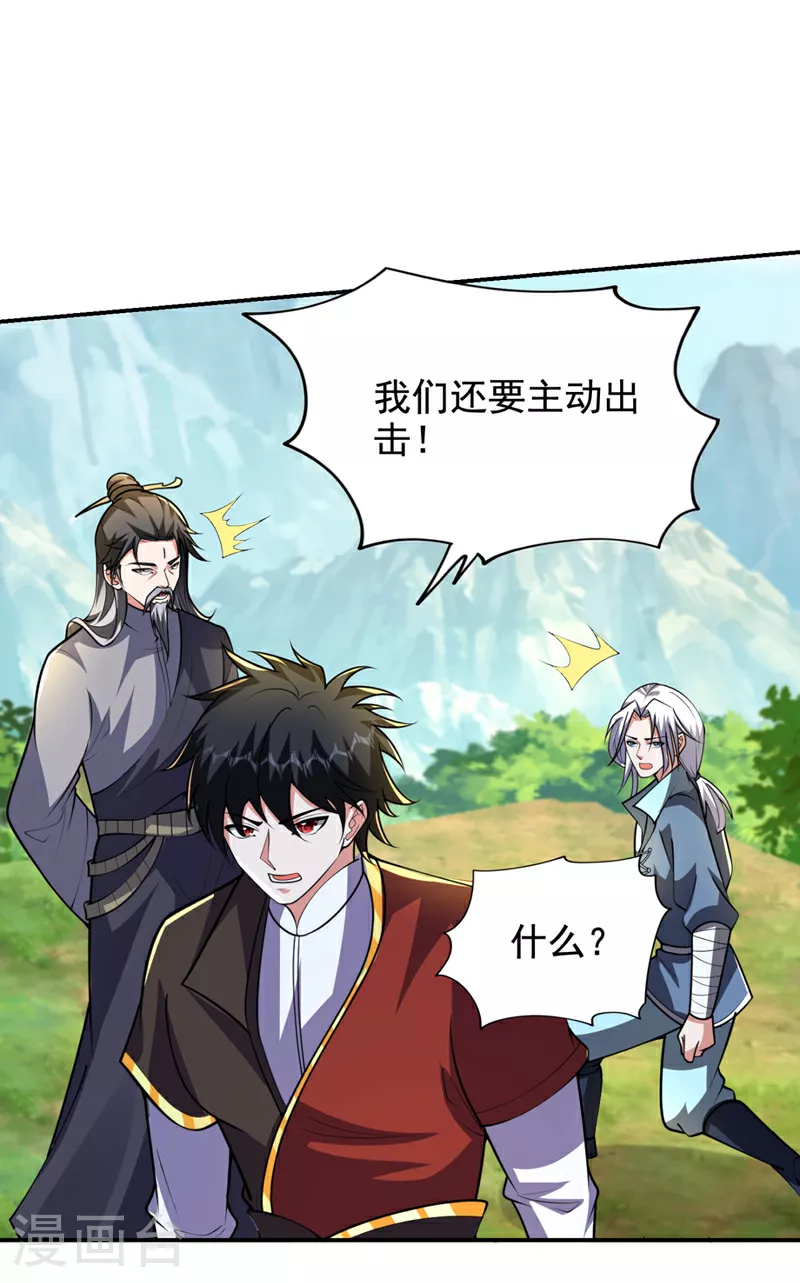 第451话 突袭苍生问道！12