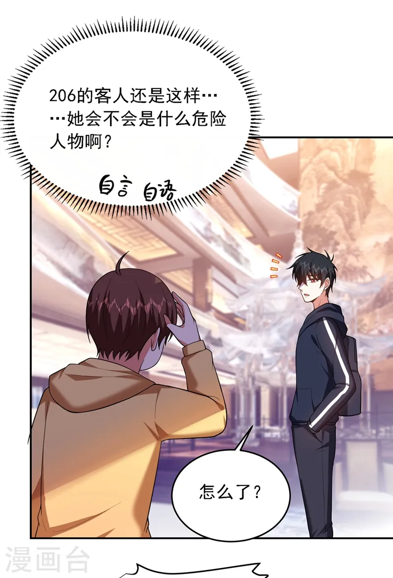 第114话 你叫宋九云！？15