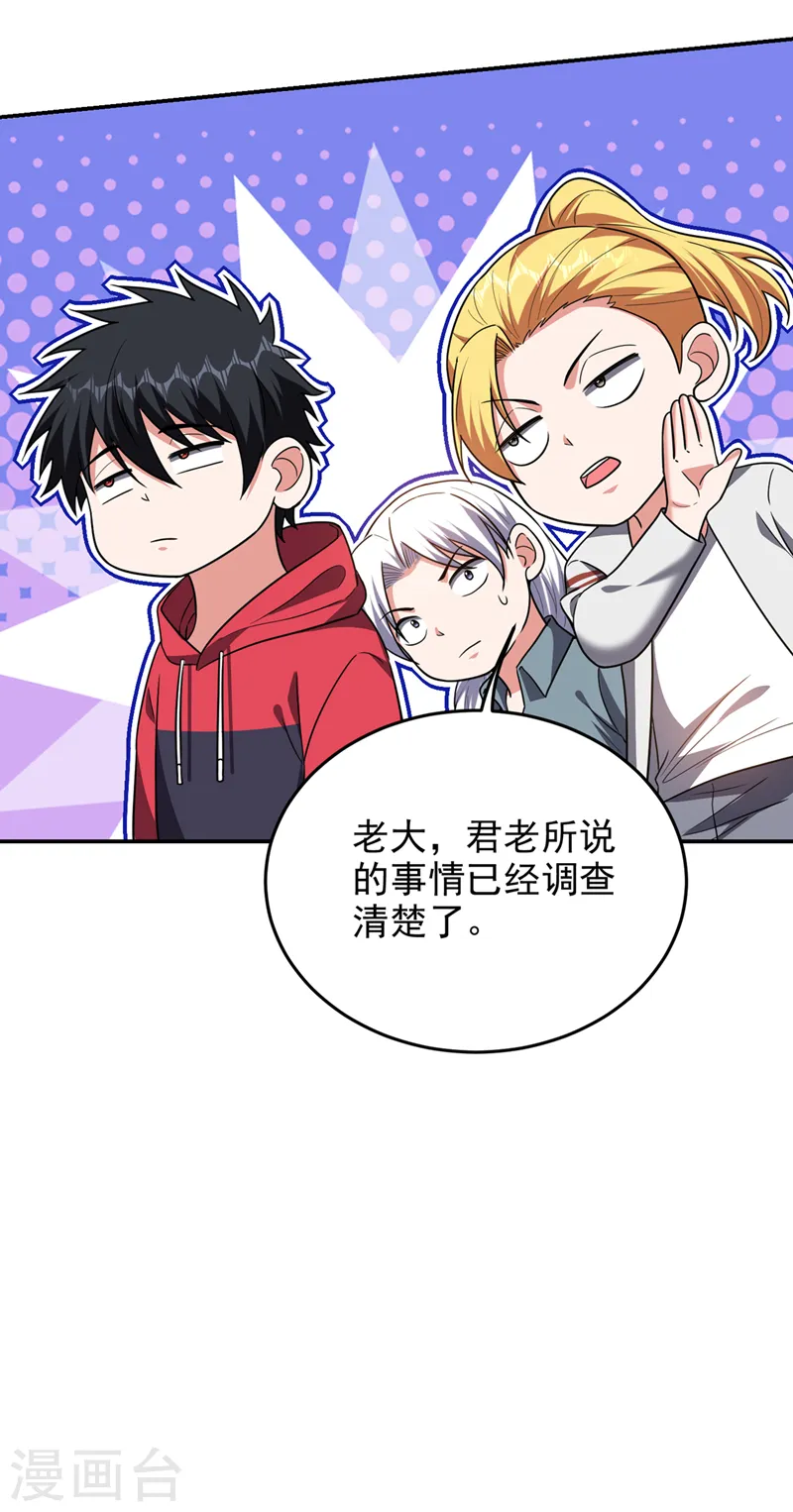 第344话 灭了鬼火组织！27