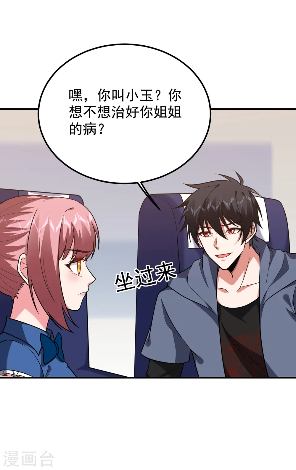 第240话 痴汉？是在说我？！30