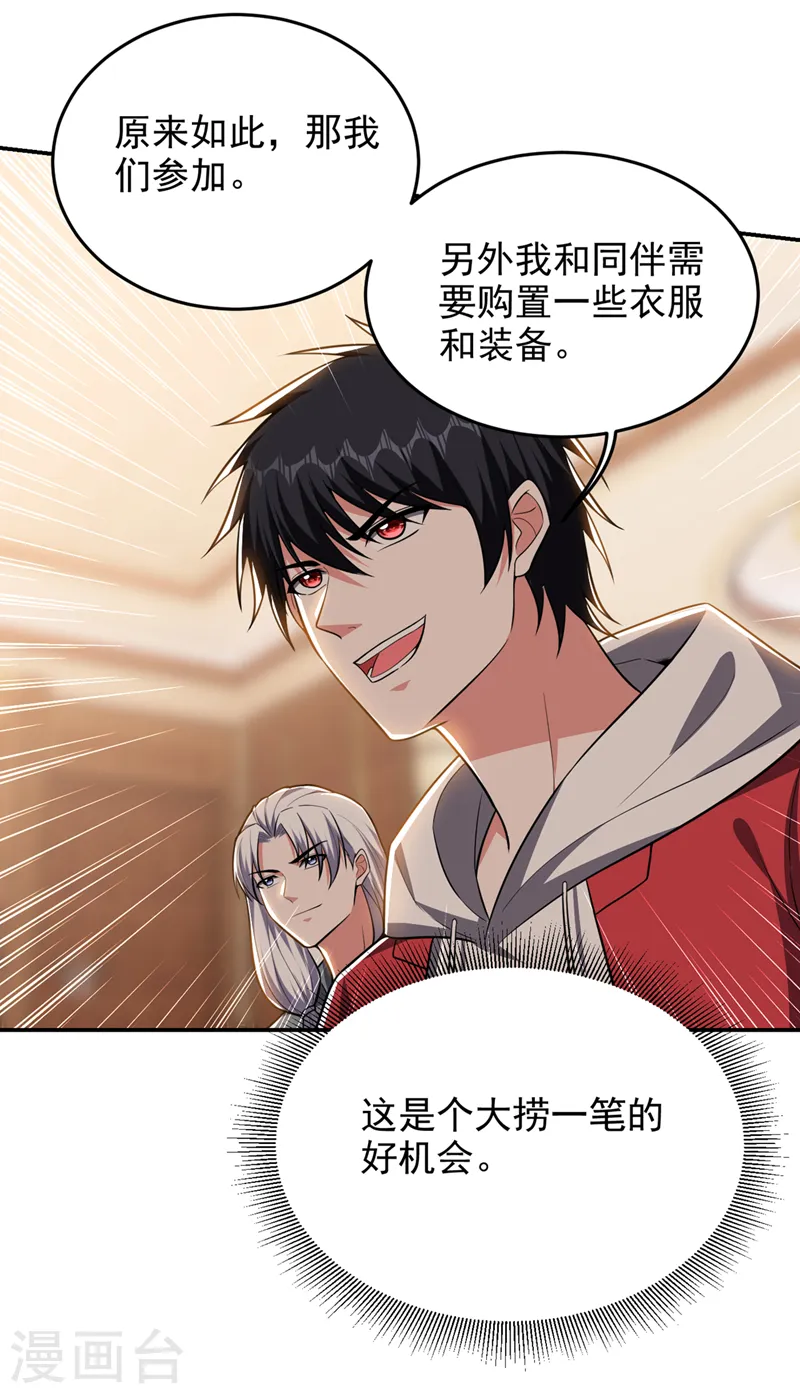第356话 进入天狱境地23