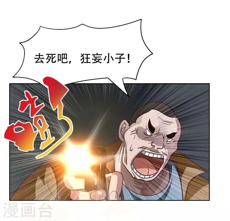 第2话 英雄救美21