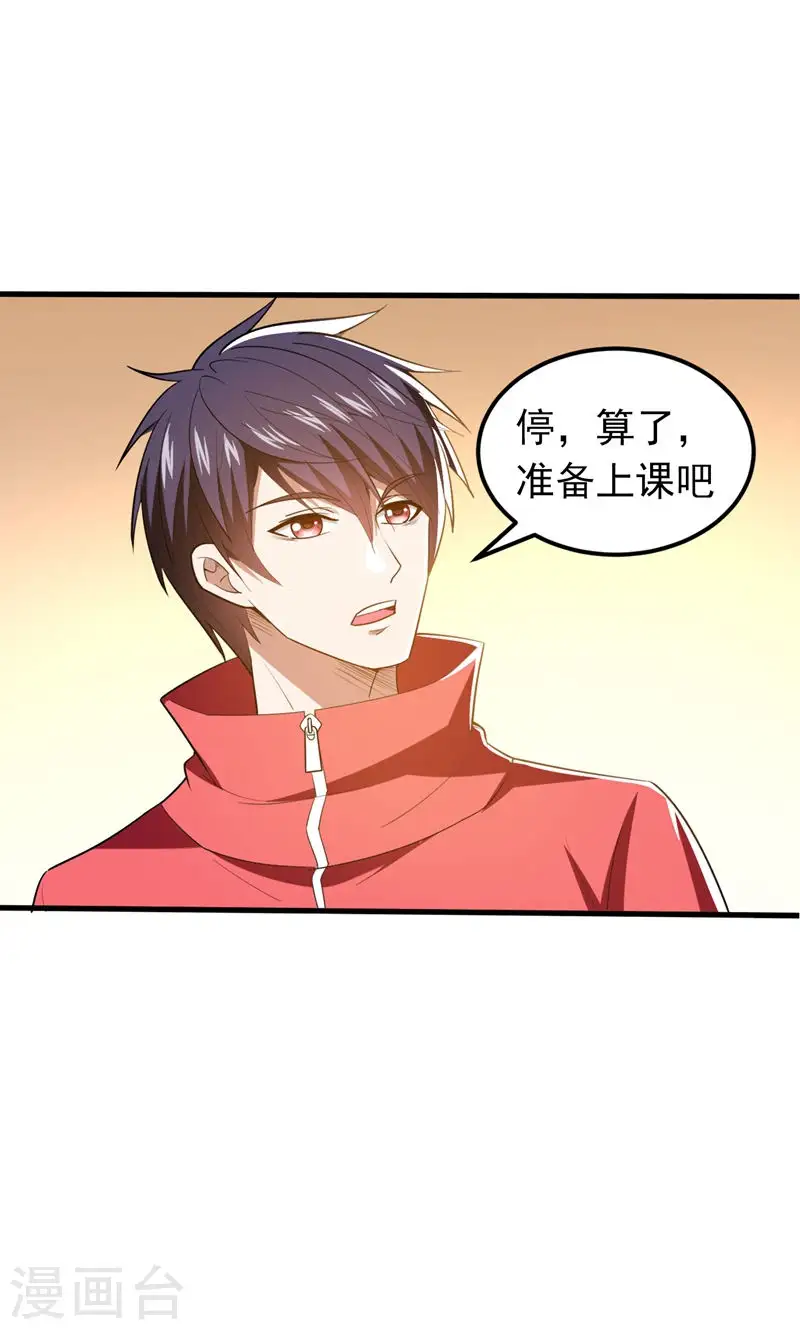 第39话 校花倒追紫荆第五少！7