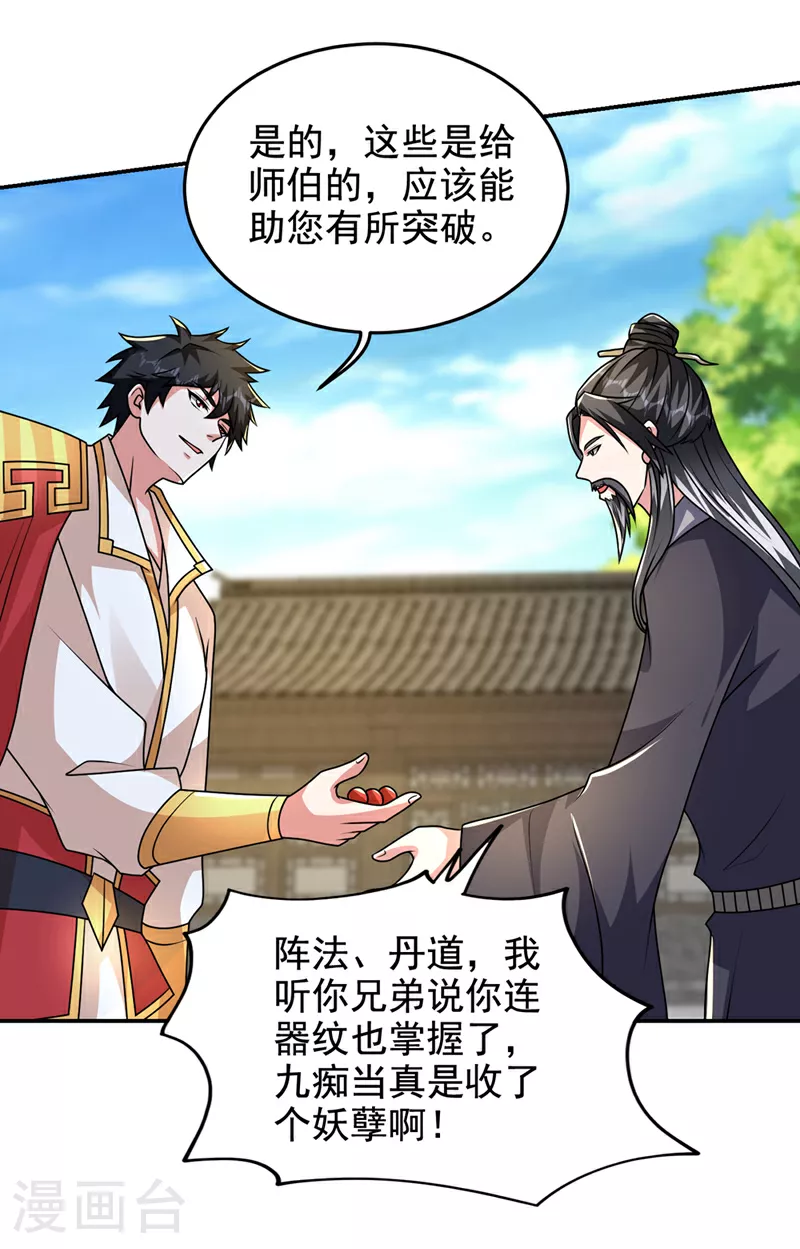 第438话 神土，那是何物？13