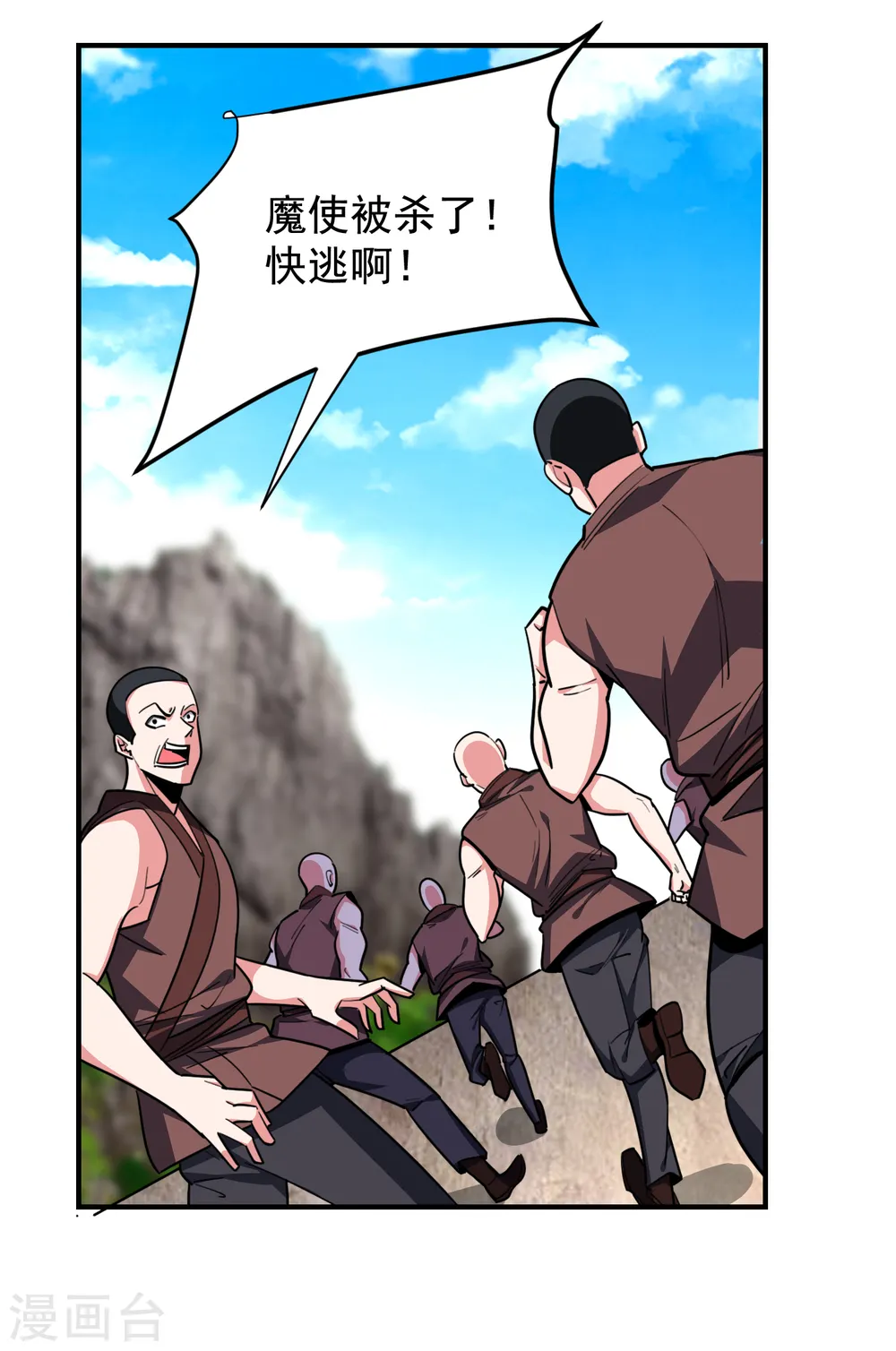 第212话 轮到你们了！22