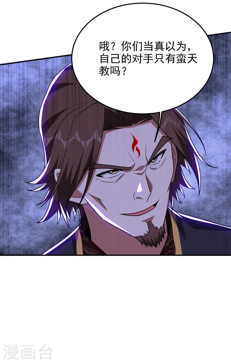 第338话 一起上！干掉他！29