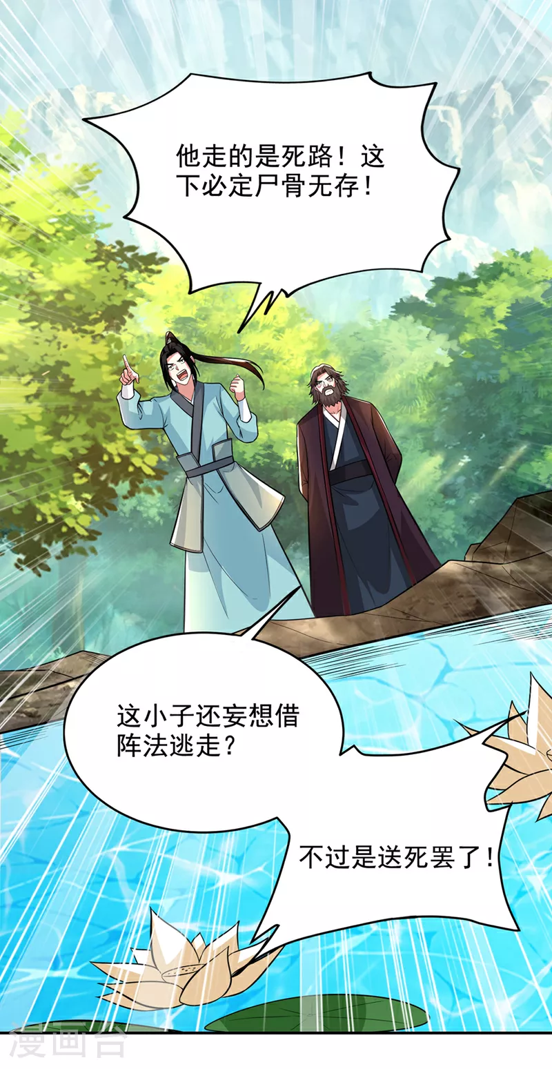 第431话 该死，这不是生路吗1