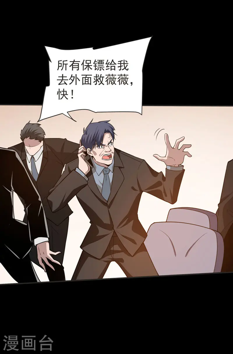 第71话 死神降临1