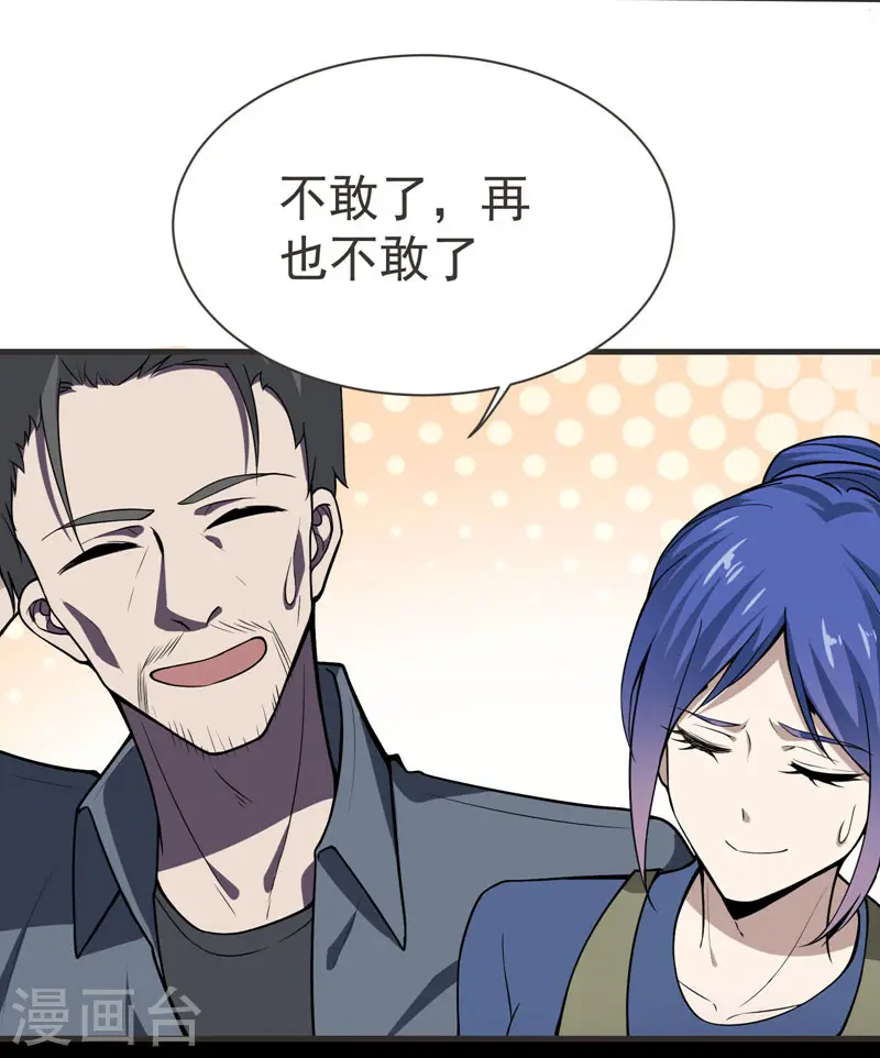 第69话 这什么神仙学生？26