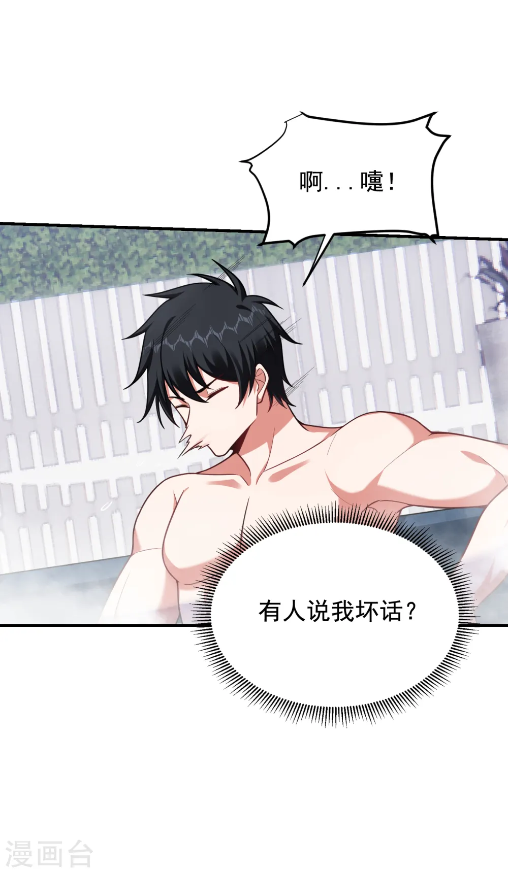 第229话 你是…阎罗王？！0