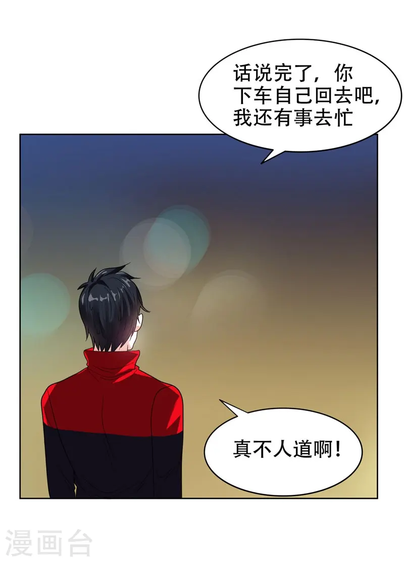 第14话 你要做我女朋友？4