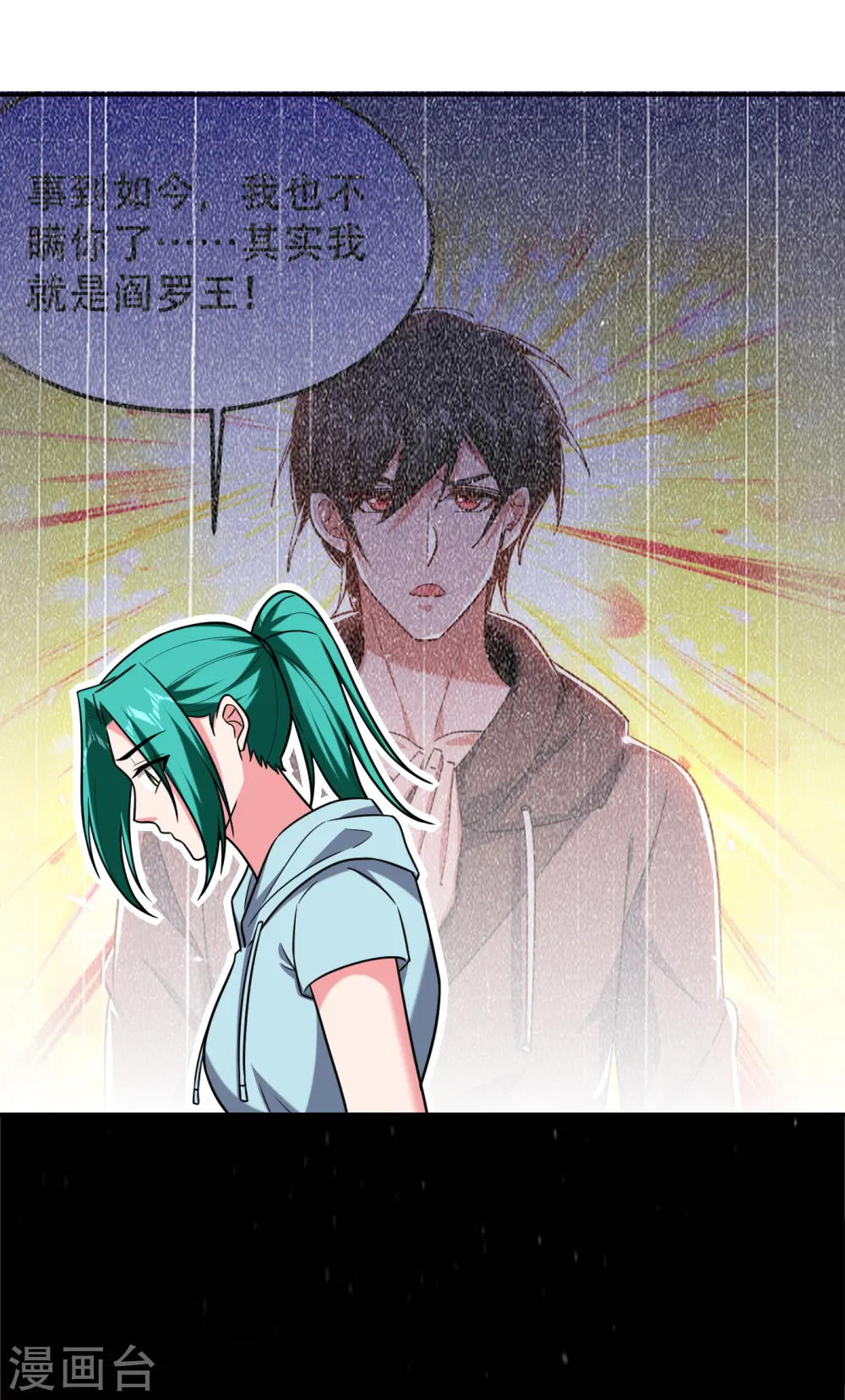 第256话 地狱战队…阎罗王！20