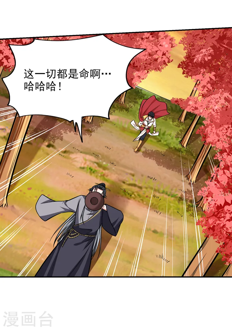 第397话 到处都是阵法？！12