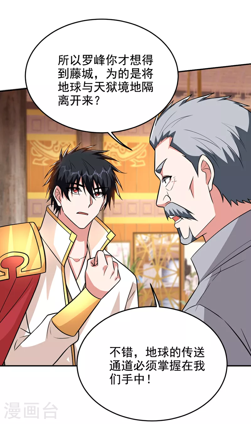 第422话 逃不出掌控5