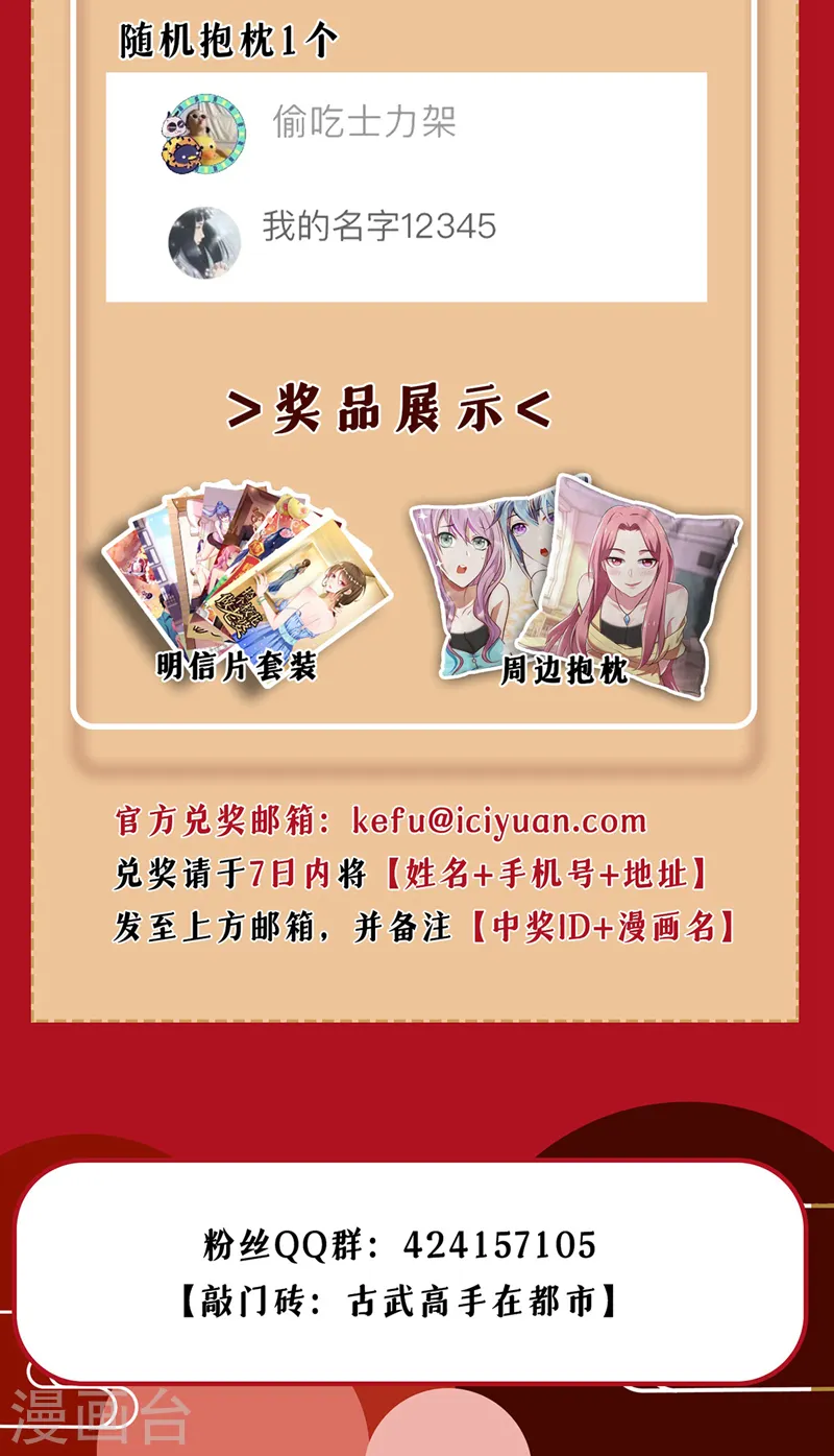 第371话 你只是一头畜生！34