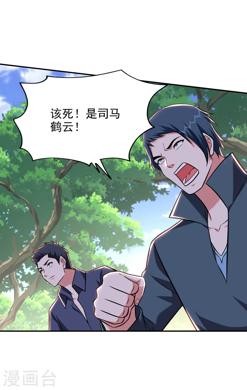 第389话 好庞大的能量！23