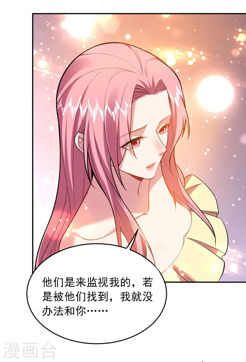 第115话 我建议你们一起上~8