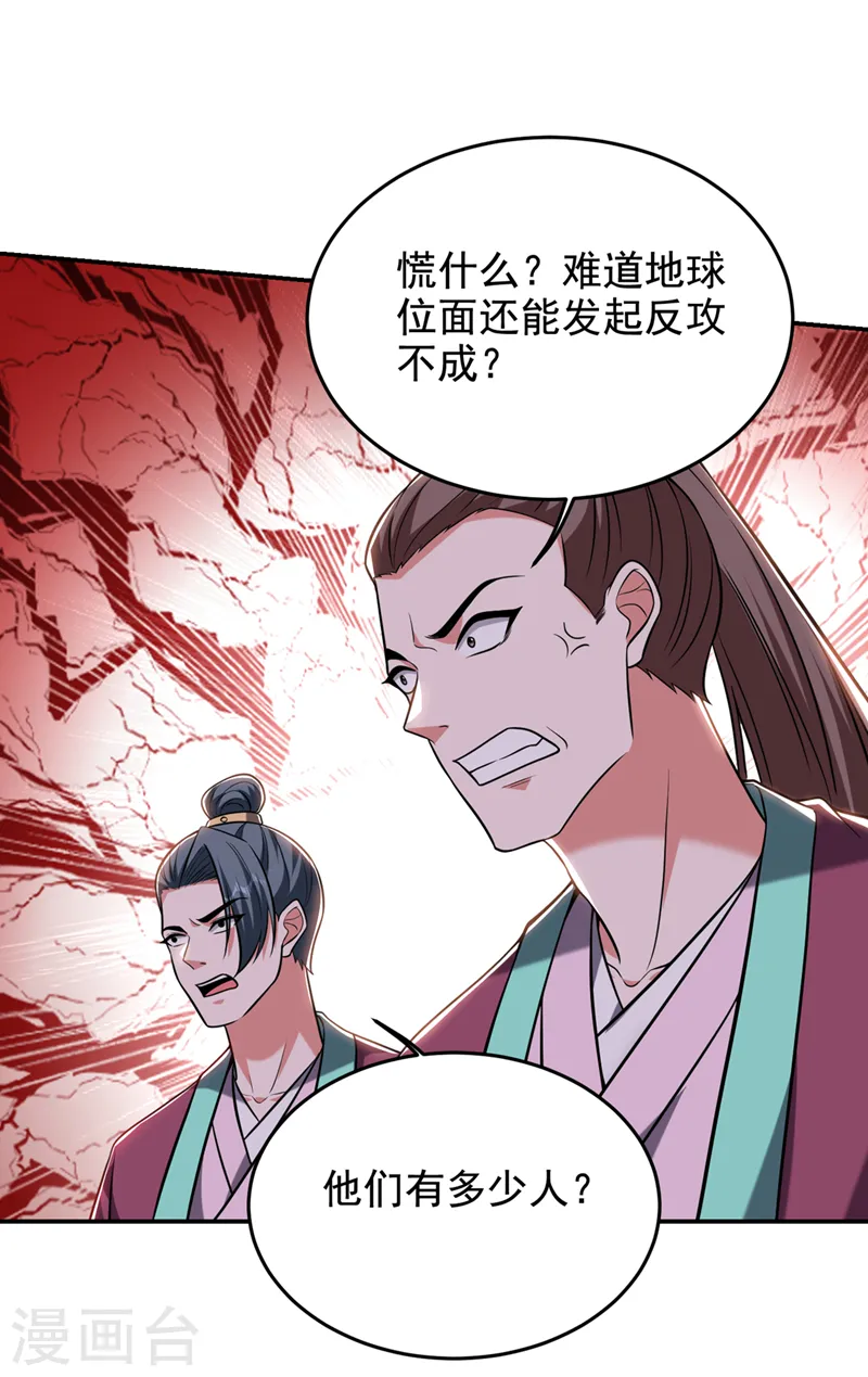 第412话 杀出一条血路！21