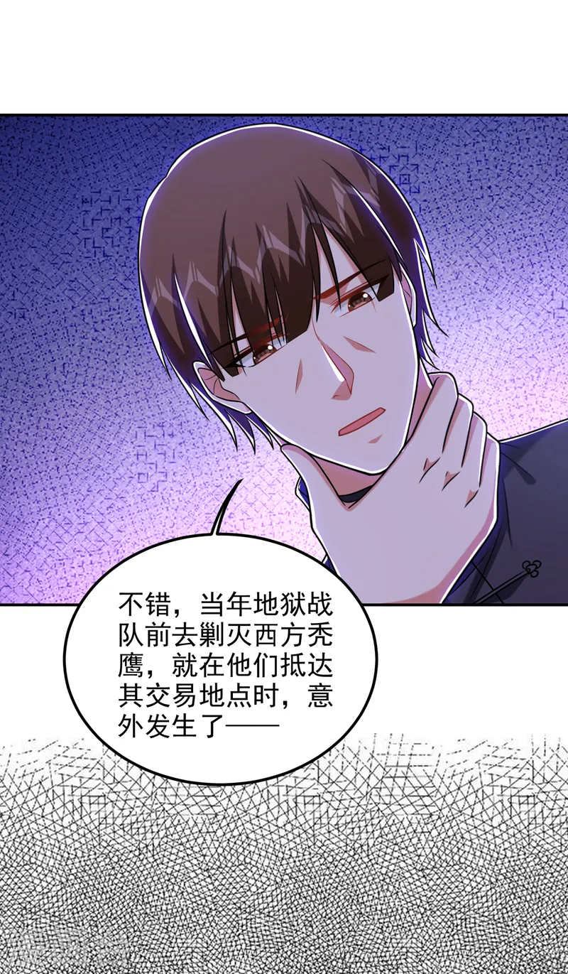 第264话 我们被当成诱饵了！19
