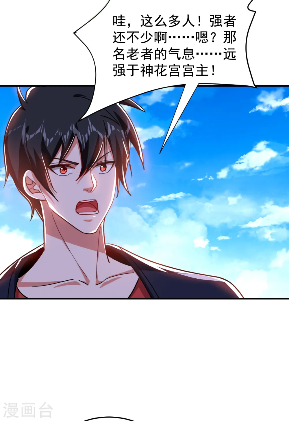第199话 你竟然还活着？！7