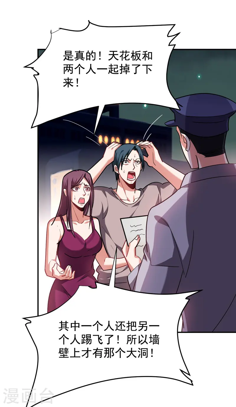 第191话 好像有点过火了…35