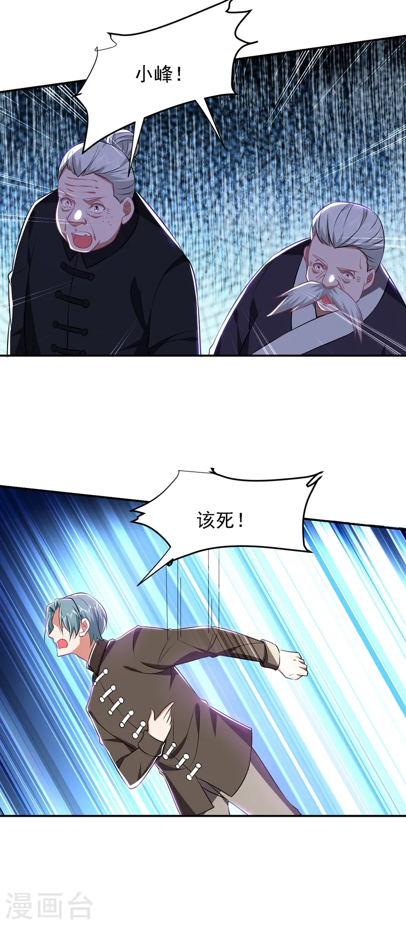 第165话 交出解药！20