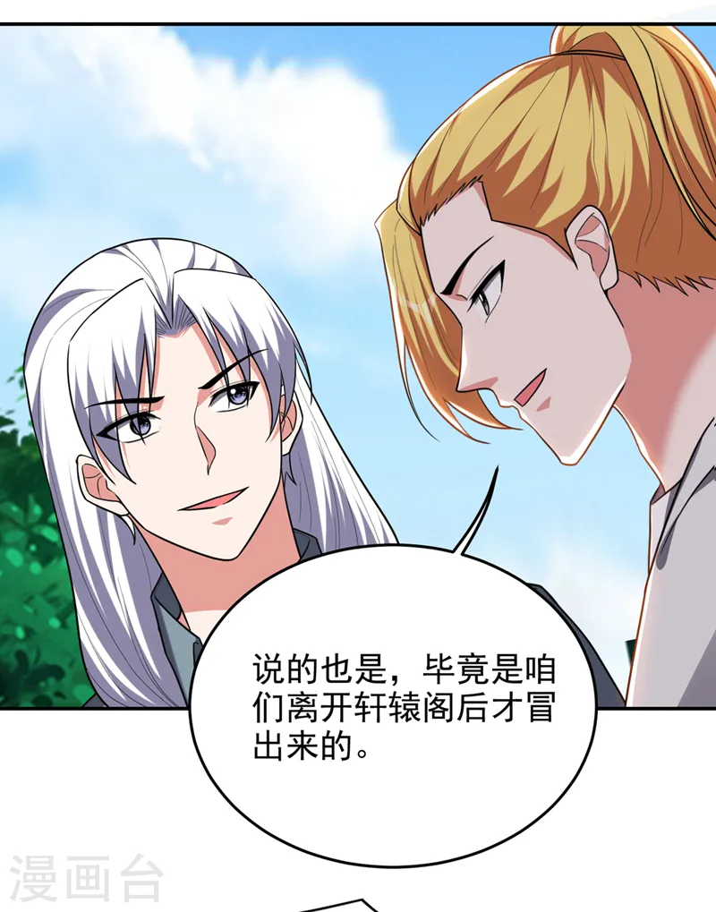 第344话 灭了鬼火组织！32