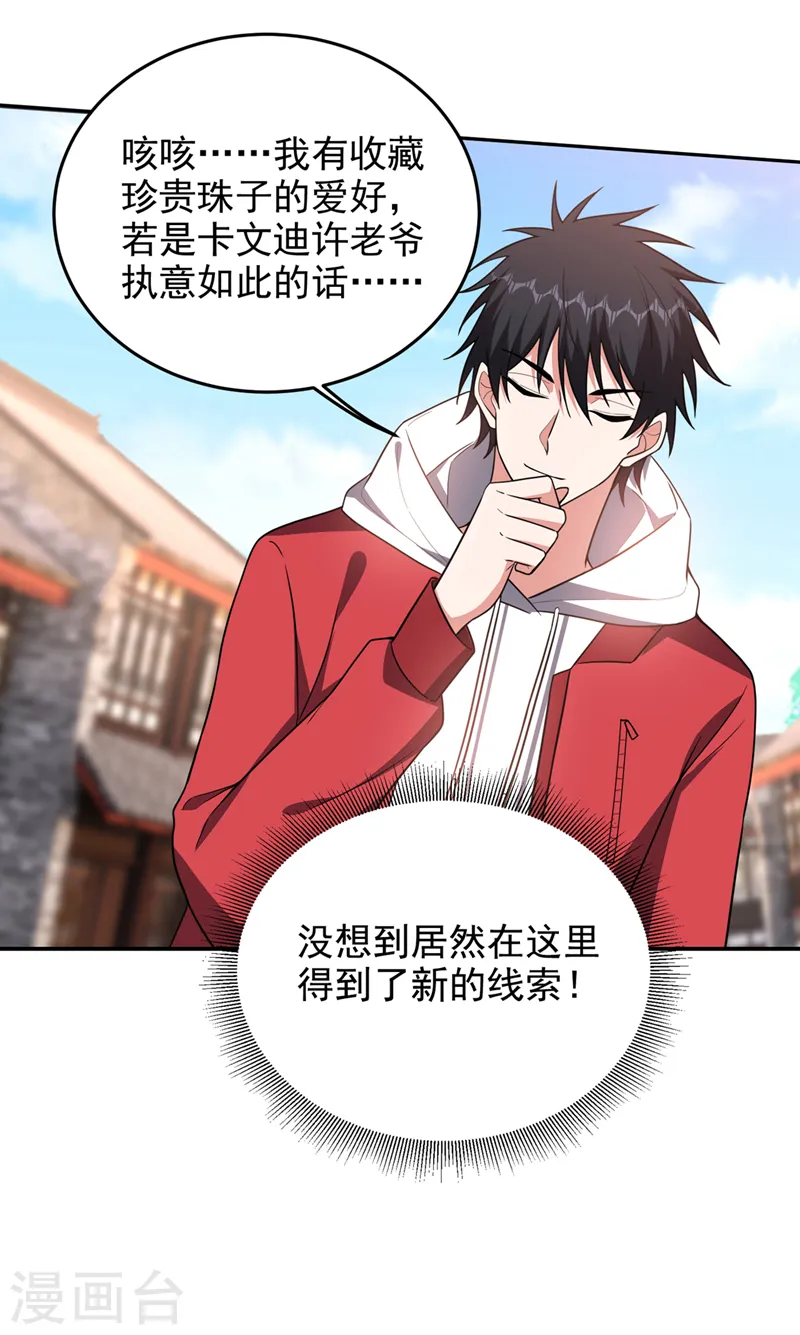 第347话 走，去大闹一场！1