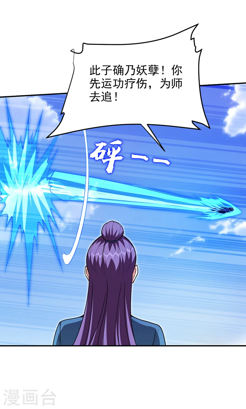 第318话 今日你还杀不了我！20