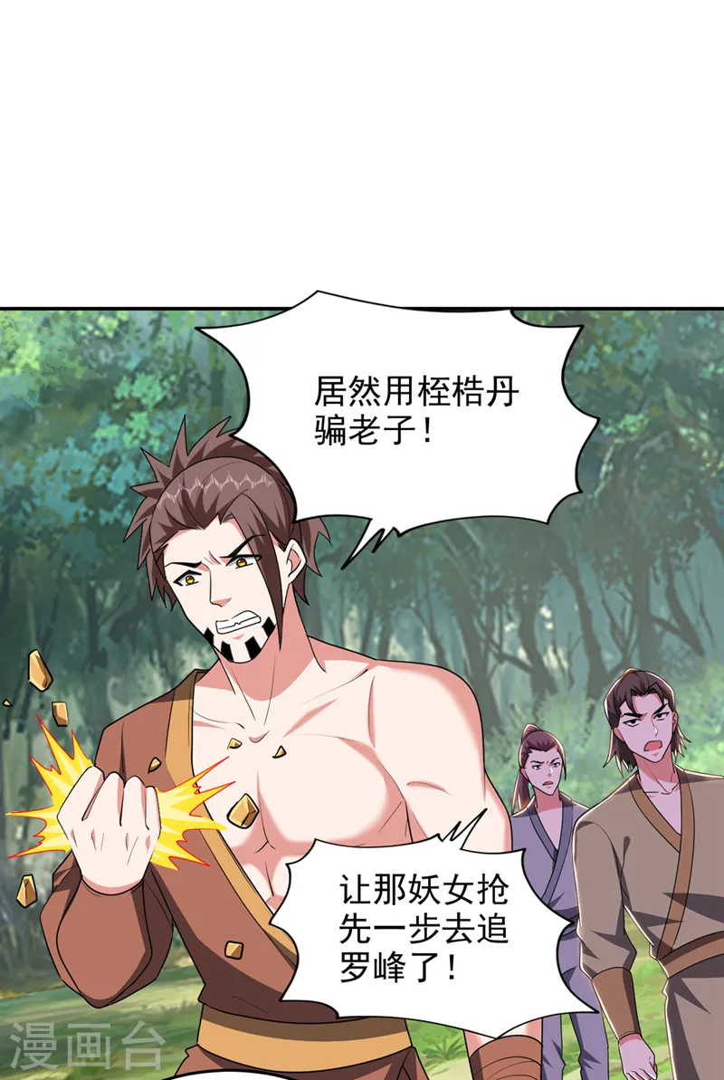 第392话 该轮到你们了1