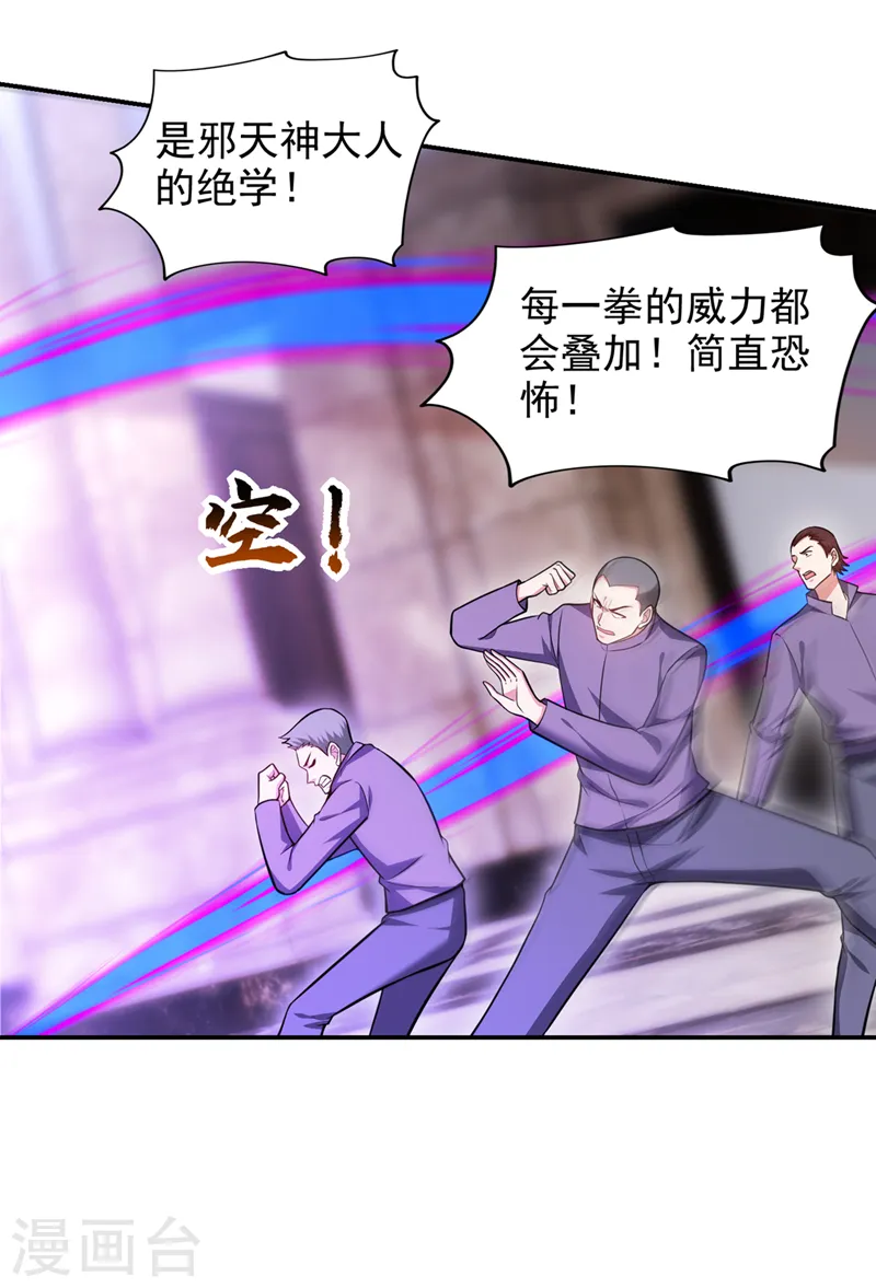 第349话 这是你的最强一击？10
