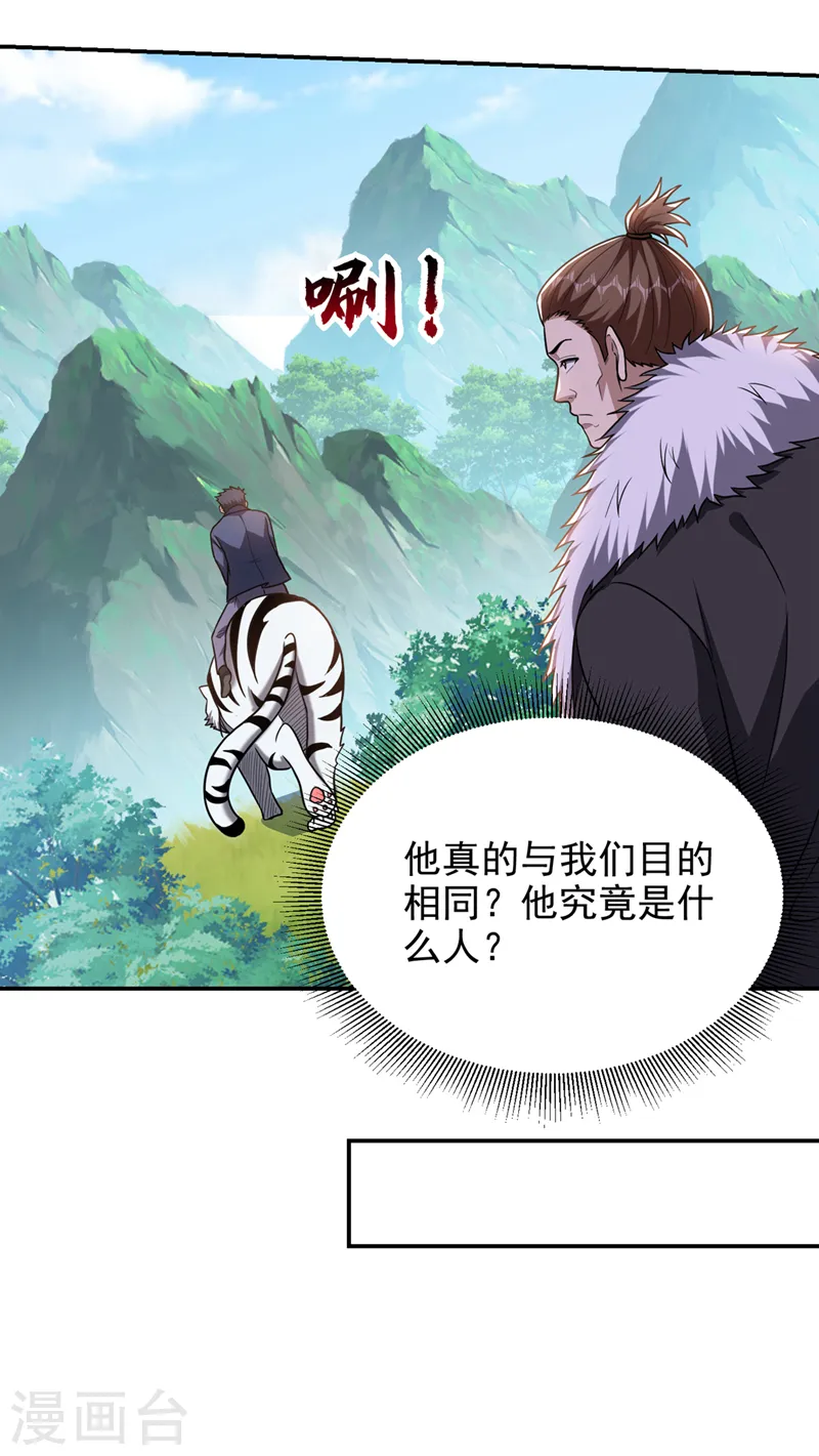 第336话 踏平蛮天教！25
