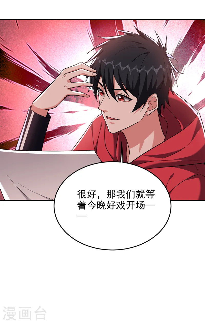 第345话 岚岚别怕，我在……10
