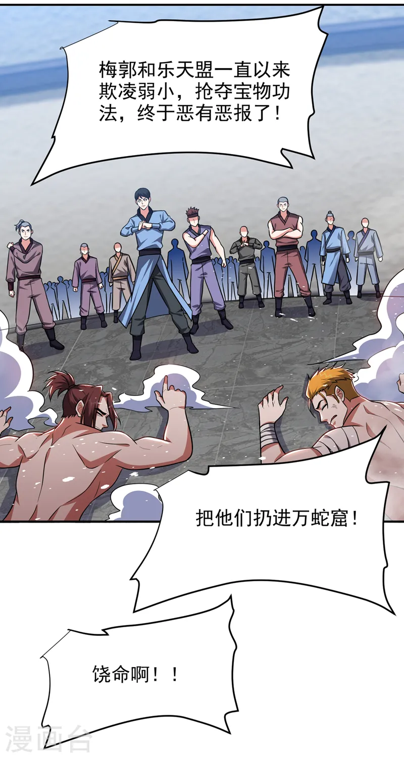 第325话 这谁顶得住！13