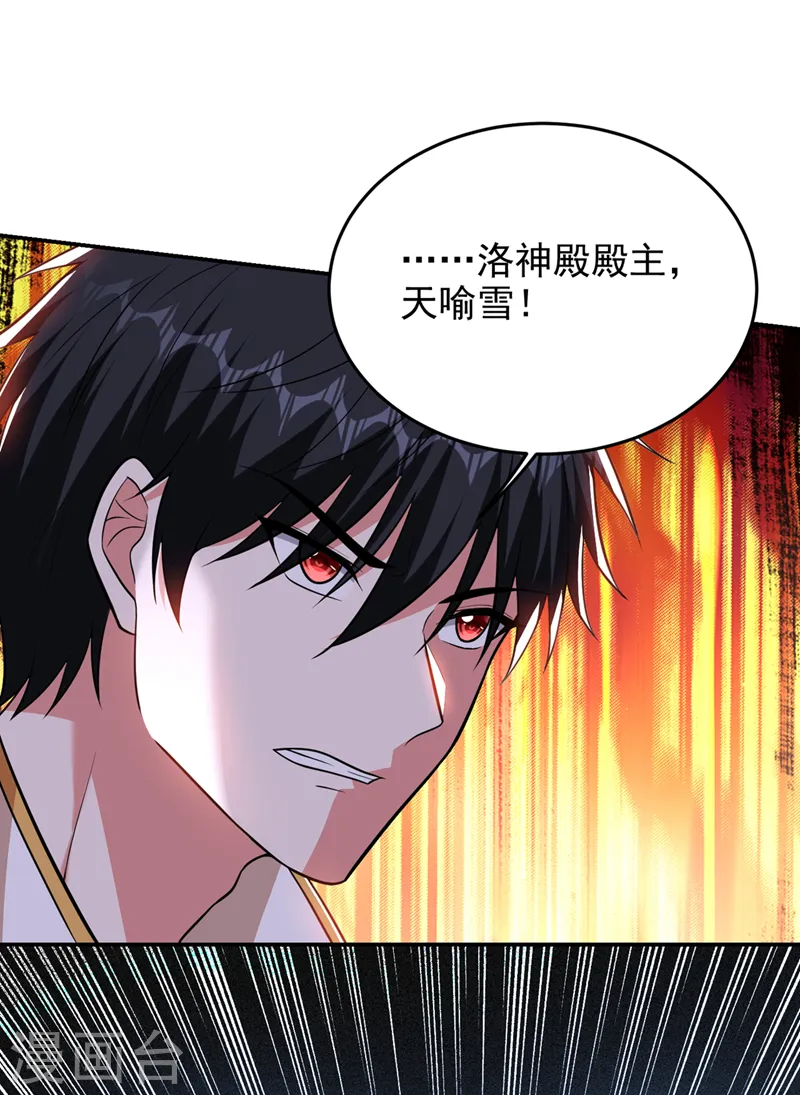 第382话 怎么是你？！26