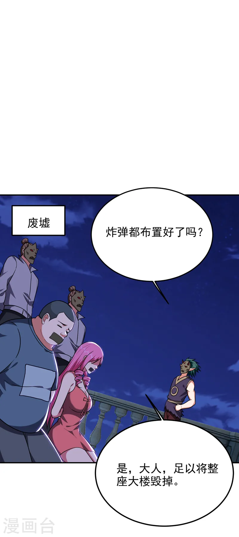 第302话 你注定死路一条！3