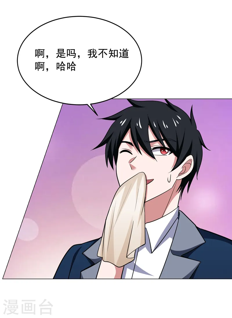 第65话 古医门30