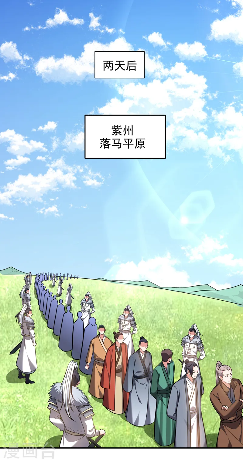 第396话 我会尽快回来的10