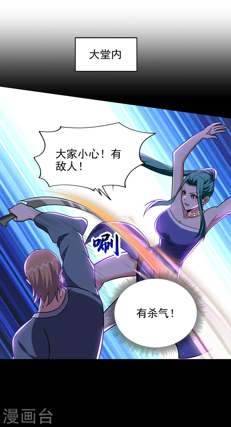 第348话 我们是来灭火的0