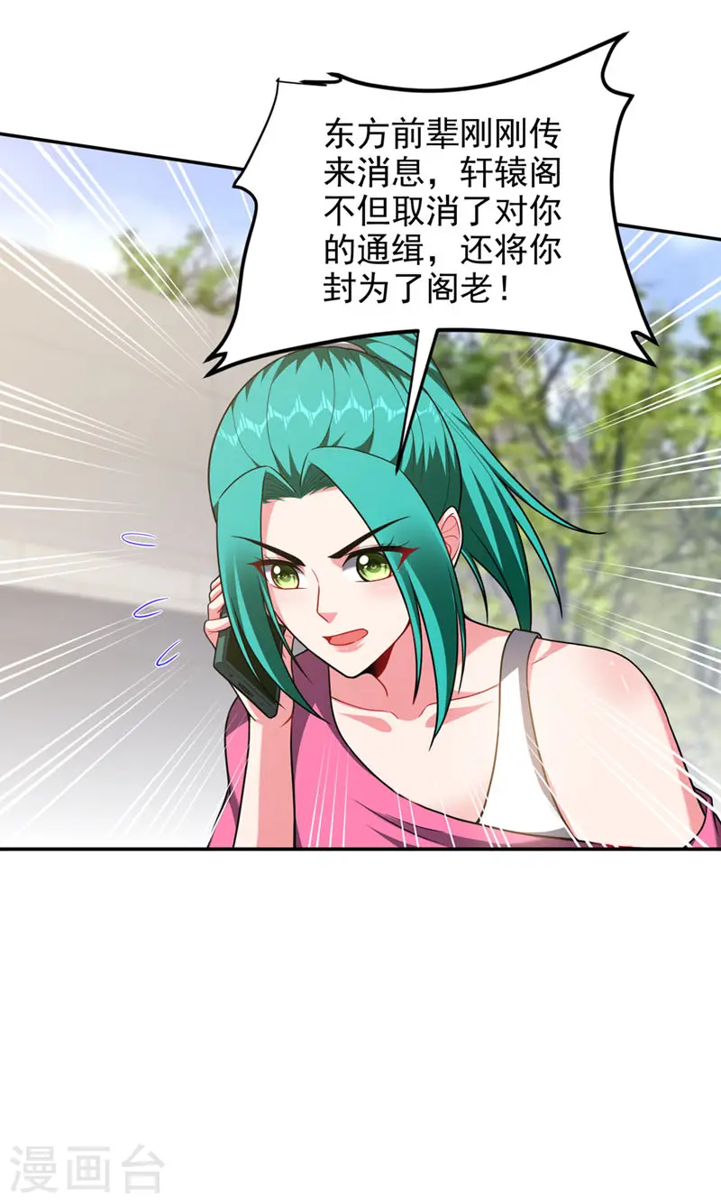 第313话 要继续与我为敌吗？18